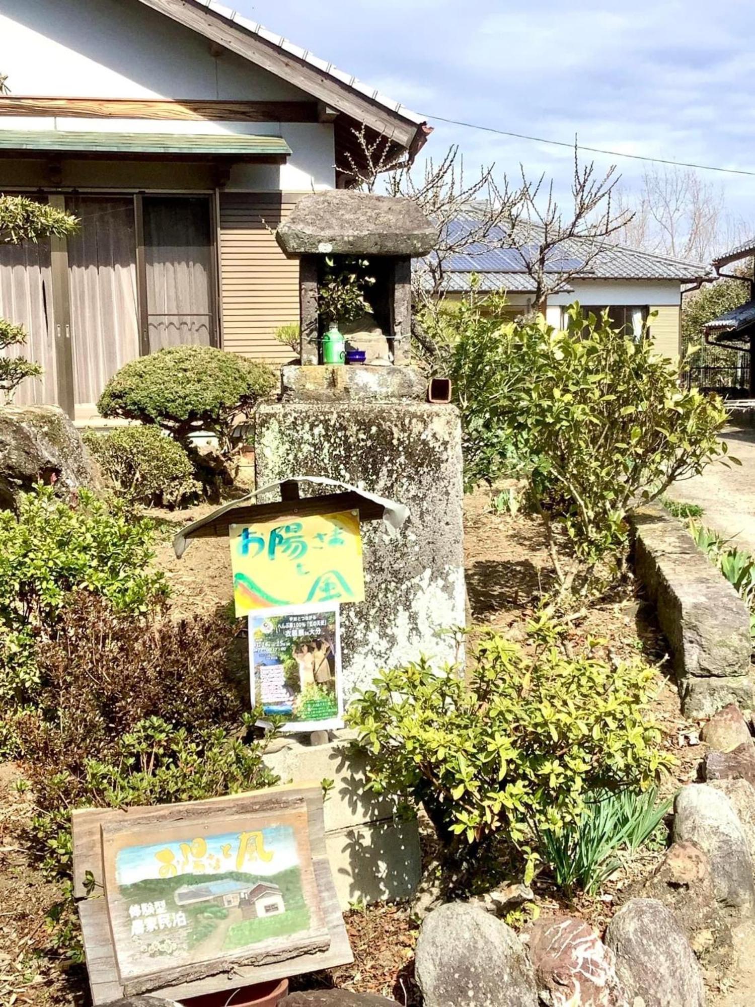 شقة 体験型農家民泊「お陽さまと風」 Bungoono المظهر الخارجي الصورة